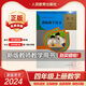 2024版人教版小學(xué)4四年級上冊數(shù)學(xué)教師教學(xué)用書 人教版RJ 4四年級數(shù)學(xué)教師教學(xué)用書上冊 4四上數(shù)學(xué)教參教案教學(xué)指導(dǎo)書老師備課教學(xué)參考書