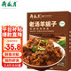月盛齋清真羊肉 中華老字號(hào)預(yù)制羊蝎子熟食火鍋老湯羊蝎子1200g加熱即食