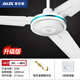 奧克斯（AUX）吊扇辦公室電風(fēng)扇家用客廳吊頂純銅電機風(fēng)扇電器大風(fēng)力靜音工業(yè)大吊扇 56寸三葉白色[直徑1.4米 三檔調速]