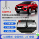 汽車(chē)服務(wù)長(cháng)城魏派WEY VV5 VV6 VV7GT P8拿鐵摩卡瑪奇朵原裝AGM啟停蓄電瓶 長(cháng)城魏派WEY原裝AGM92-適配VV7