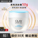 玉蘭油（OLAY）護膚品面霜男女保濕抗皺美白淡斑潤膚亮膚母親節禮物 透亮潤膚霜50g