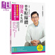 吃錯了 當然會(huì )生病4 修復粒線(xiàn)體 發(fā)炎不失控 根治慢性病的全方位自然療法 港臺原版 陳俊旭 新自然主義