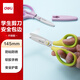 得力(deli)剪刀 安全學(xué)生手工DIY剪紙刀 小學(xué)生幼兒剪子 綠色6074-S