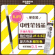 斑馬牌（ZEBRA）復(fù)古色中性筆替芯（適用JJ15/JJ56/JJZ58/JJZ15）0.5mm子彈頭筆芯 RJF5 棕灰色 單支裝