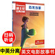 【店長推薦】正版26冊迪士尼經(jīng)典動畫電影原版瘋狂動物城冰雪奇緣英語繪本7-10歲少兒英語啟蒙故事書小學(xué)生三四五六年級雙語閱讀 【恐龍當(dāng)家】第三輯