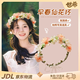 世希花環(huán)頭飾簪花女婚紗新娘頭飾配飾森林系花朵花環(huán)發(fā)箍成人花童發(fā)飾 【香檳色】主圖款