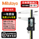 三豐（Mitutoyo）數顯卡尺 高精度0.01 數顯游標卡尺 電子卡尺 日本原裝進(jìn)口 500-173-30/0-300/有輸出/公英制