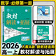 【高一上必修一】教材解讀與拓展2025秋 高一上冊必修第一冊必修1人教版同步課本講解教材解讀全解輔導工具書(shū)新高一新高考新教材高考快遞萬(wàn)向思維 必修一數學(xué) 人教版A版