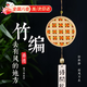 非遺竹編風(fēng)鈴手工diy材料包親子團建沙龍暖場(chǎng)活動(dòng)鈴鐺掛飾禮物 （橙心如意丨米字款）風(fēng)鈴