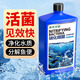 瘋狂水草魚缸硝化細(xì)菌魚缸專用700ml魚缸硝化菌 硝化活菌 硝化細(xì)菌魚用