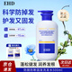 EHD防脫育發(fā)洗發(fā)水500ml 蓬松柔順防斷固發(fā)洗發(fā)露男女洗頭膏商超同款 【防脫固發(fā)】洗發(fā)水500ml