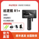 英睿艾睿光電熱成像儀R1pro+巡邏艦天眼高清夜視儀紅外戶(hù)外找鳥(niǎo)XW2 R1+【384分辨率】電池+雙頭快充 咨詢(xún)客服有驚喜