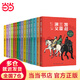 當(dāng)當(dāng)正版童書 凱叔三國演義全集（套裝16冊(cè)）四大名著小學(xué)生版文學(xué)童書經(jīng)典名著白話文 【7-10歲】