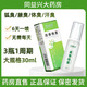 珍麗萊 奧香格里凈味除臭液 30ml 22448-30ml