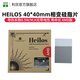 利民Heilos 固態(tài)導熱硅脂片8.5W/m.k散熱配件Intel/AMD平臺CPU相變硅脂片導熱片 40x40x0.2mm相變硅脂墊【AMD版】