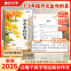 【時(shí)光學(xué)】1-3年級(jí)金句素材積累 小學(xué)生金句高分優(yōu)秀作文好開(kāi)頭好結(jié)尾素材積累寫(xiě)作技巧全文注音