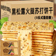 壹得利黑松露火腿蘇打薄脆餅干梳打黎麥奇亞籽風(fēng)味早餐零食蛋糕點(diǎn)心1kg