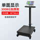 帶輪折疊500kg電子臺秤磅秤300公斤貨物稱重稱600公斤電子秤商用 特惠款單面300kg黑字40x50帶輪