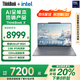 ThinkPad【國(guó)家補(bǔ)貼20%電腦】 聯(lián)想ThinkBook X 13.5英寸酷睿Ultra高性能輕薄商務(wù)辦公筆記本電腦 政府補(bǔ)貼 02CD灰色 觸控屏 Ultra9 32G 1T 官方標(biāo)配