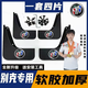 登進(jìn)別克15-21款全新英朗汽車(chē)擋泥板專(zhuān)車(chē)專(zhuān)用 軟膠 黑 別克