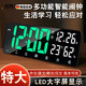 JCZS德國品質(zhì)大屏智能LED萬年歷鐘表電子鐘2025新款上市智能顯示屏鬧鐘 綠燈中文時間+鬧鐘+星期 35厘米