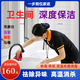 【衛(wèi)生間清潔】衛(wèi)生間除霉除垢深度保潔 浴室玻璃浴缸馬桶清潔消毒 衛(wèi)生間地面瓷磚頂棚墻面深度保潔 2小時(shí)衛(wèi)生間深度保潔