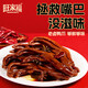 旺家福旺家福老鹵鴨爪鴨掌鹵味零食鴨貨小零食獨(dú)立小包裝開袋即食 老鹵鴨爪【香辣味8支】約290g/袋