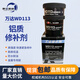 WD/萬(wàn)達 鋁質(zhì)修補劑 WD113 鋁色裂縫砂眼氣孔修復金屬修補 250g 1套