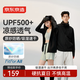 京東京造【UPF500+】防曬衣男士全面防曬原紗冰絲夏季外套男女同款 黑色 L