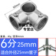 朗矢20/25/32mm六分管鍍鋅鋼管連接件圓管鐵管接頭底座三通彎頭緊固件 25mm立體四通(內徑26 適外徑25)