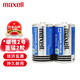 麥克賽爾（Maxell）2號電池碳性大號干電池藍錳2節(jié)熱水器煤氣灶燃氣灶手電筒兒童玩具R14C