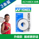 YONEX尤尼克斯yy羽毛球拍手膠吸汗帶功能型AC148ex-3干爽粘性手膠白色