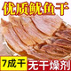 魷魚(yú)干深海燒烤大魷魚(yú)干貨特大墨魚(yú) 魷魚(yú)干500克