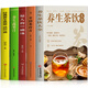 【官方正版】 養生茶飲大全書(shū) 中醫養生茶茶療書(shū) 中國茶文化茶譜茶配方泡飲方法制作大全 養生茶飲配方 女生補氣養生茶中藥茶飲養生配方書(shū) 5冊 養生茶+茶療方+蔬果汁+驚人一碗湯+養生蒸菜