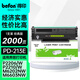 得印pd213e硒鼓適用適用奔圖m6202nw硒鼓p2206nw p2206w m6603nw P2210W m6202w青春版打印機硒鼓pd-213硒鼓