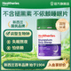 Healtheries賀壽利睡眠片斯維深度舒緩助眠詩十大品牌改善失眠焦慮不含褪黑素 深度舒緩睡眠膠囊 60粒/瓶
