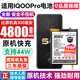 將頓品牌適用于iQOO Pro電池大容量 iQOO5G手機擴容電池V1916A  支持44W 適配:iQOO Pro電池/升級4800毫安
