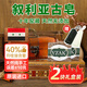 YZAK敘利亞古皂官方原裝進(jìn)口十年阿勒頗橄欖手工月桂油精油皂潔面肥皂