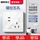 國際電工86型開(kāi)關(guān)面板插座面板家用暗裝白色有機鏡面玻璃亞克力面板五孔 錯位五孔