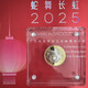 蛇年紀念幣保護盒2025二輪生肖賀歲幣4屬龍桌面擺件節日禮物品 二輪龍蛇紀念幣磁吸擺件帶蛇幣 帶蛇幣
