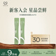 自然之名 葉綠素舒緩卸妝凝乳4ml（小樣）