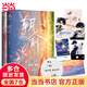 【當(dāng)當(dāng) 正版包郵】木瓜黃作品集 這題超綱了1+2套裝全兩冊+朝俞1+2套裝全2冊+七芒星1+2等套裝單冊自選 青春文學(xué)情感校園暢銷小說實體書 朝俞1+2套裝（全2冊）