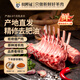 以鮮冠寧夏灘羊肉新鮮法式羊排5斤戰(zhàn)斧羊排燒烤食材源頭直發(fā)包郵