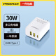 品勝（PISEN）充電頭3.6A三口USB充電器插頭兼容2.4A多口孔快充適用于蘋(píng)果華為小米三星OPPO安卓手機平板通用 30W快充【雙USB+Type-C】安全不傷機