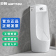 宛陶（wanTao）落地式小便器陶瓷一體感應(yīng)式小便斗家用公共立式配感應(yīng)器小便池 8210款落地式感應(yīng)沖水款
