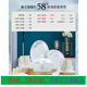 景德鎮（jdz）陶瓷碗盤(pán) 骨瓷碗碟套裝家用 2025輕奢餐具高溫碗筷盤(pán)子中式喬遷 搭配5英寸大飯碗春知意 58件套