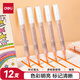 得力（deli）橙色醒目熒光筆 學(xué)生考試復習劃重點(diǎn)筆 辦公分類(lèi)標記水性記號筆 12支 S731橙