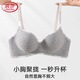 浪莎無(wú)痕內衣女2025秋季新款聚攏小胸顯大軟支撐收副乳防下垂文胸罩