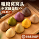 二十四谷粗糧窩窩頭雜糧饅頭早餐粗糧代餐饅頭不加白面粉蕎麥全麥窩窩頭 8味窩窩頭3袋48個