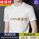 恒源祥品牌桑蠶絲短袖T恤男夏季薄款中年高檔無(wú)痕抗皺短袖圓領(lǐng)純上衣 無(wú)痕圓領(lǐng) 白色 XL 175 建議135-155斤